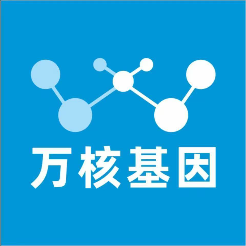 邢台襄都万核DNA亲子鉴定中心